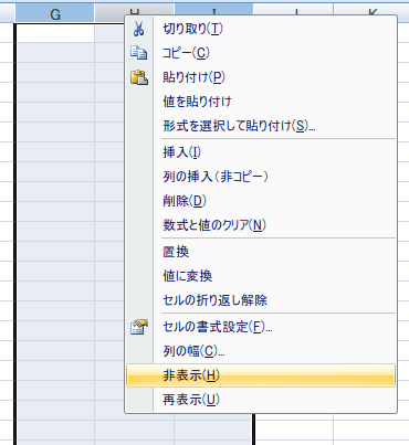 行や列の非表示 再表示をグループ化を使って行う Excel いかたこのたこつぼ